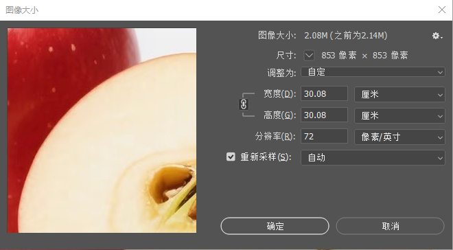 利用快捷键在Ps里调整图片大小