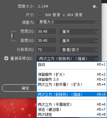 按需选择算法调整图片