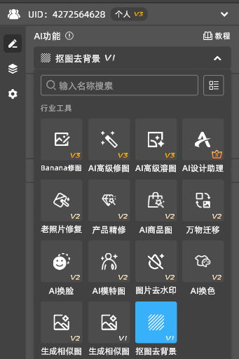 在Ps里打开StartAI面板