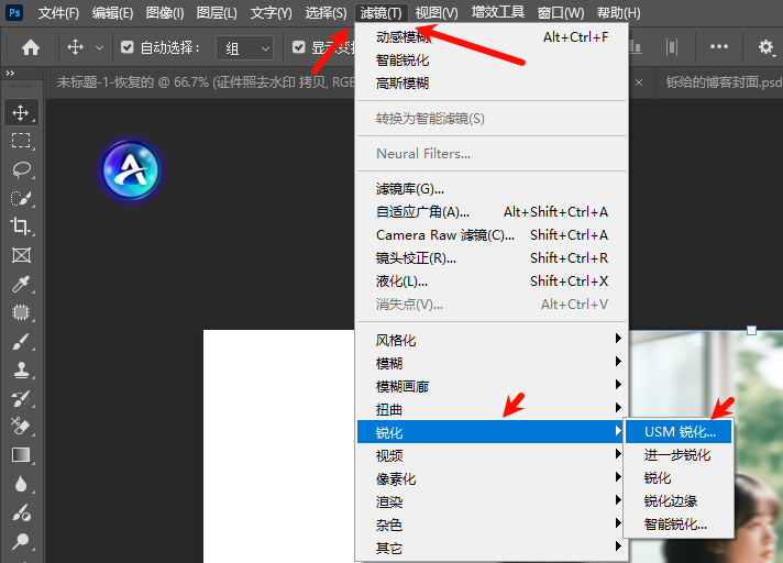 【滤镜】→【锐化】→【USM锐化】打开面板