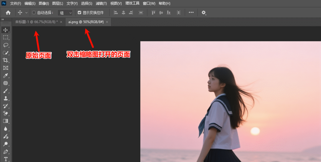 在源文件中进行所需的编辑操作