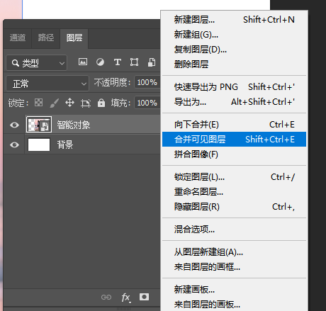 点击任意一个可见图层，选择“合并可见图层”