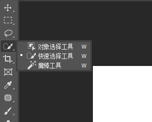 PS魔棒工具的位置