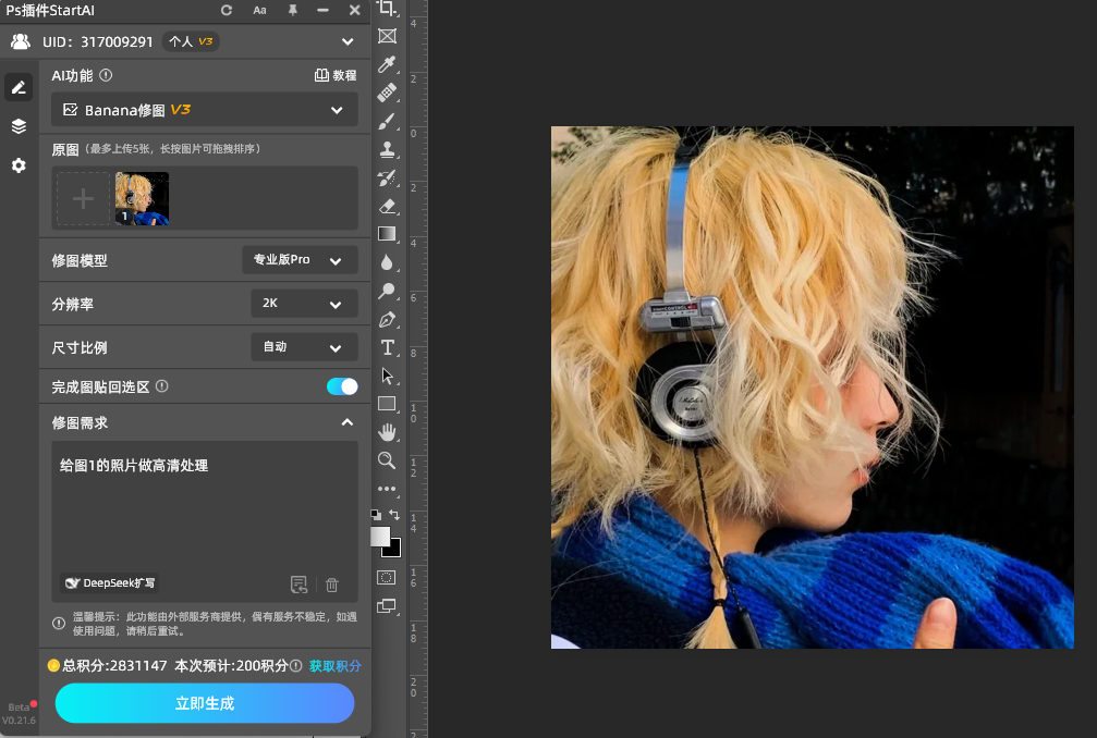 StartAI nano banana修图