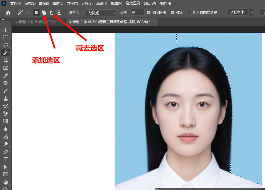 利用属性栏按钮选择多个选区的方法