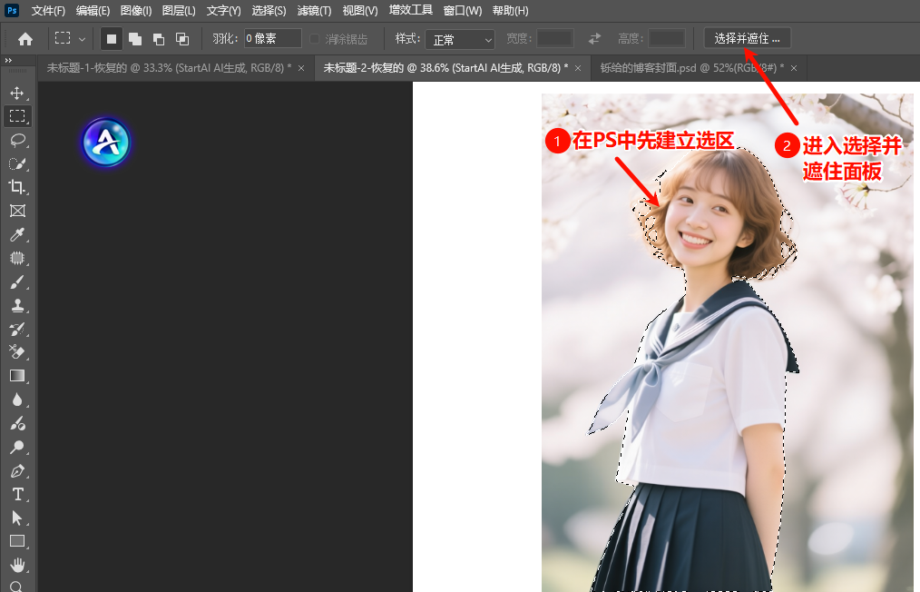 用PS选择工具选中主体，并进入选择并遮住面板