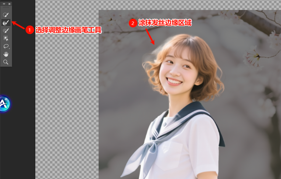 用调整边缘画笔工具涂抹复杂边缘区域