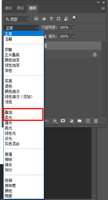 调整图层的混合模式