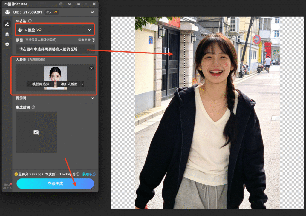 Ps更换人脸合成