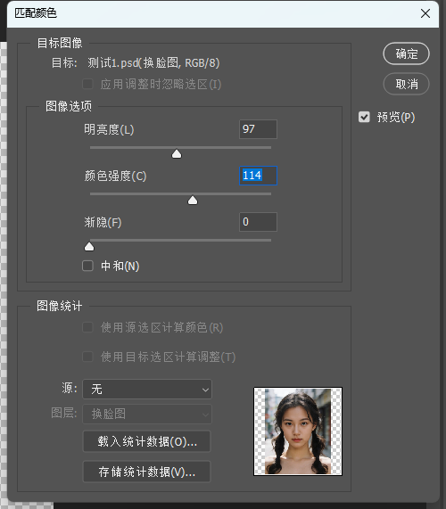 PS技法匹配颜色