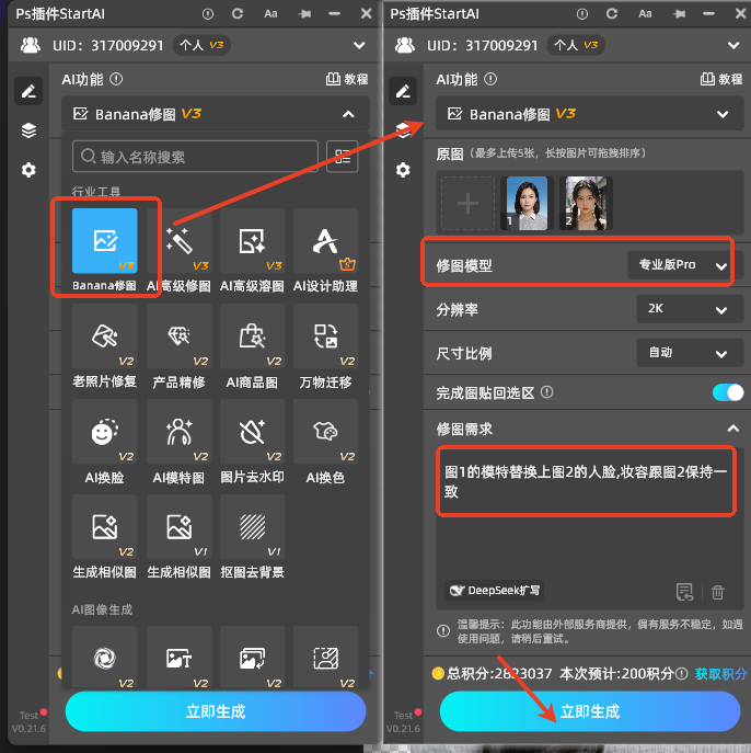 Nano Banana Pro一键智能匹配