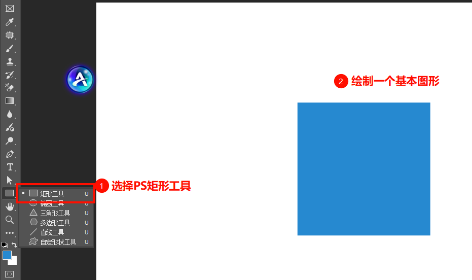用Ps矩形工具直接绘制一个基础图形