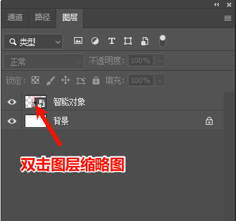 PS图层面板双击智能对象缩略图，在新窗口中编辑源内容即可