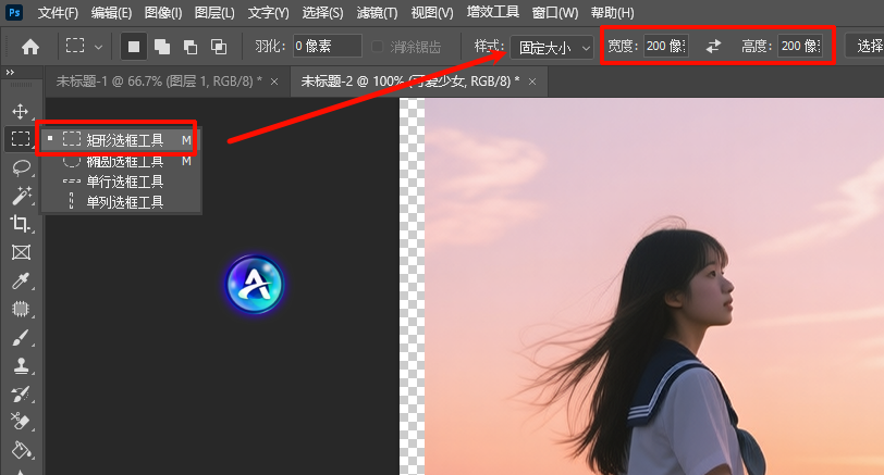 选择PS左侧“矩形选框工具”（快捷键M）
