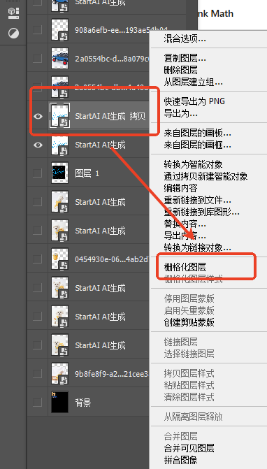 Ps新建文档选中字体