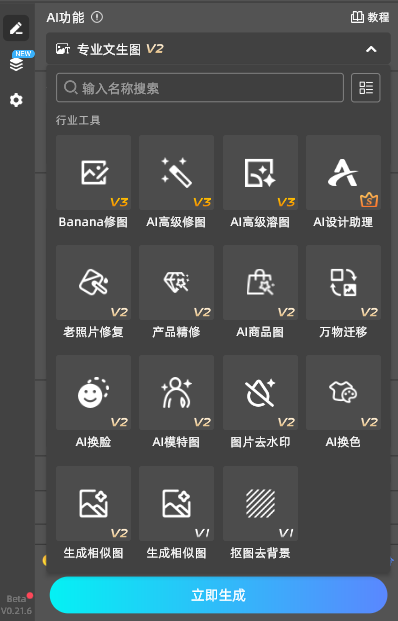 StartAI超全面的AI功能列表