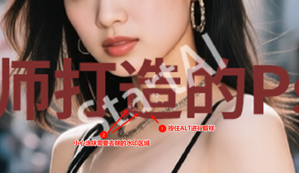 PS仿制图章去除覆盖在文字上的水印