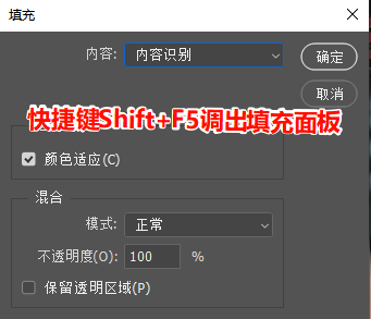 按「Shift+F5」调出填充面板