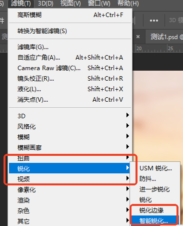 传统PS高清修复方法