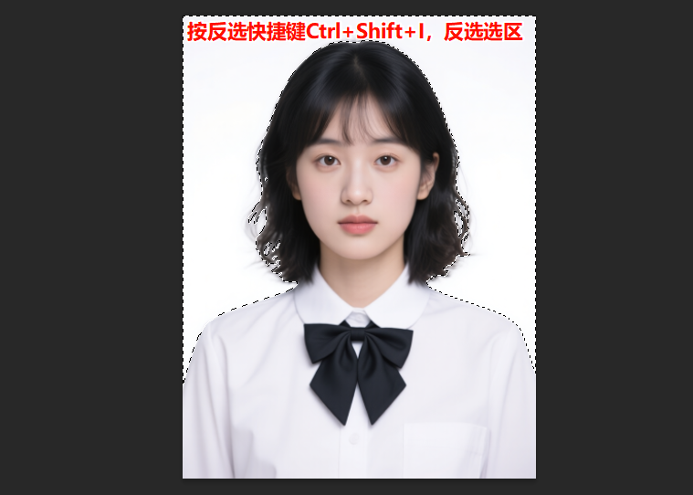 按反选快捷键Ctrl+Shift+I反选选区