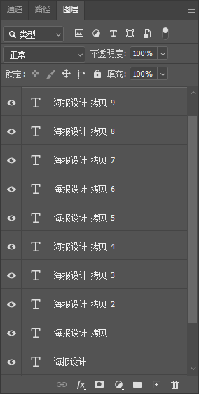 利用图层复制来增加字体厚度
