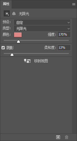 点击3D面板中调整各个属性的参数和颜色