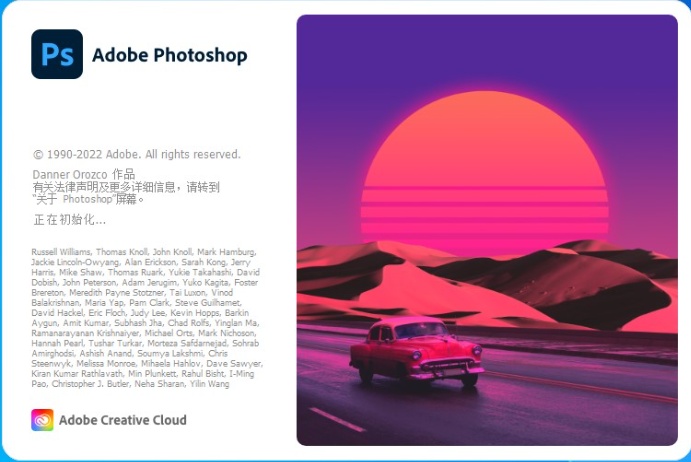 新手入门最推荐PS2023版本