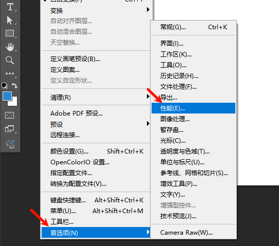PS顶部菜单栏「编辑」-「首选项」-「性能」,进入性能设置界面