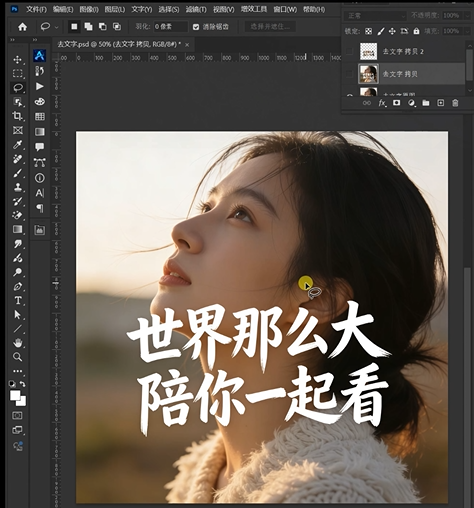 导入需处理图片至PS