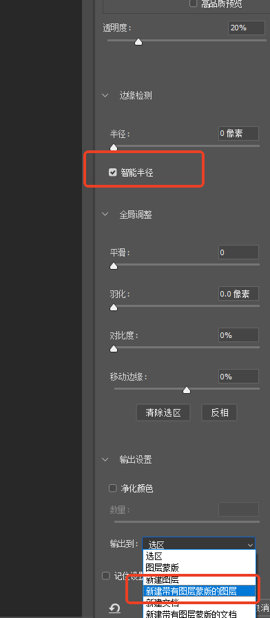 新建带有图层蒙版的图层