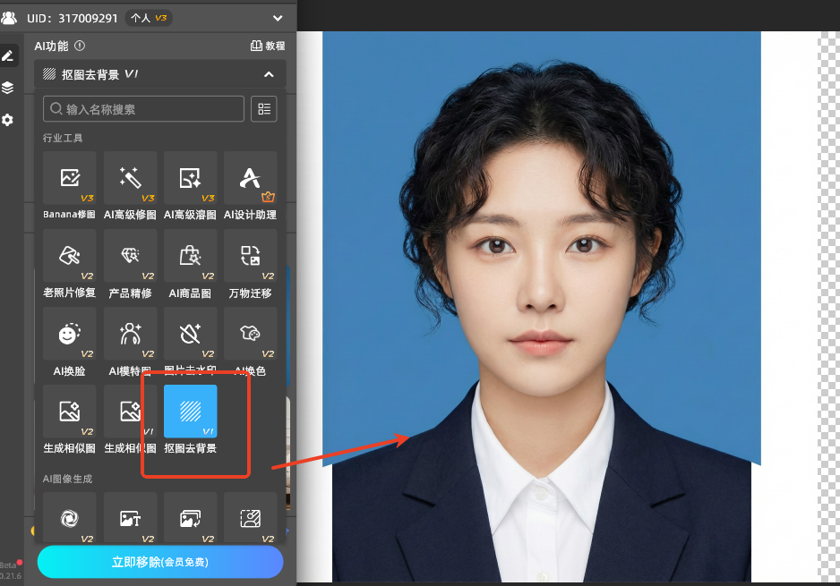 导入证件照至PS并找到抠图去背景