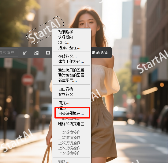 右键选区选择内容识别工具