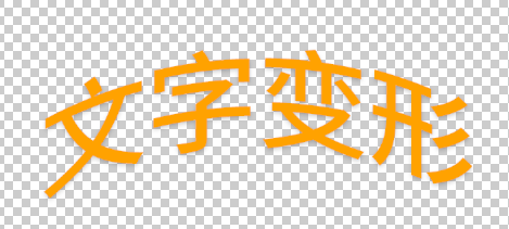 给文字添加阴影效果增强立体感