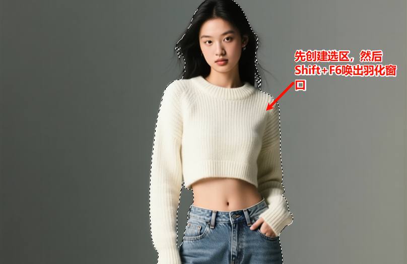 PS快捷键唤出羽化功能