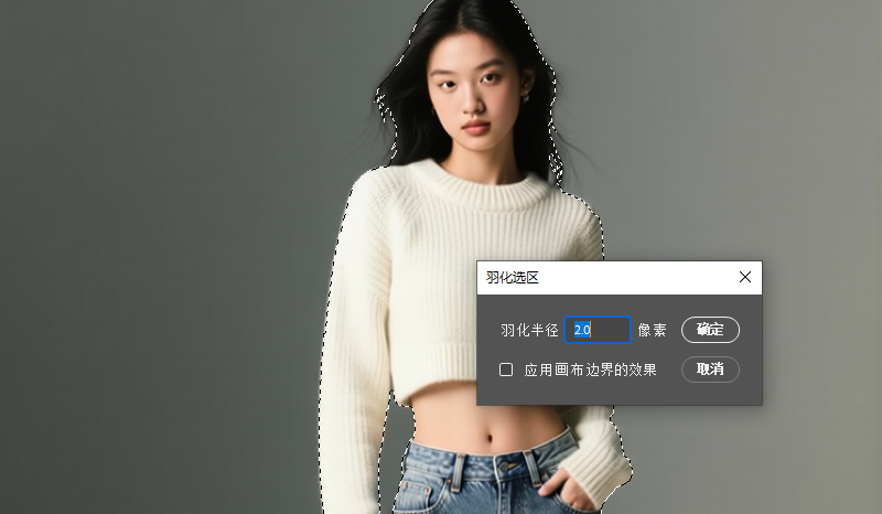在PS抠图后进行羽化，让边缘更加融合