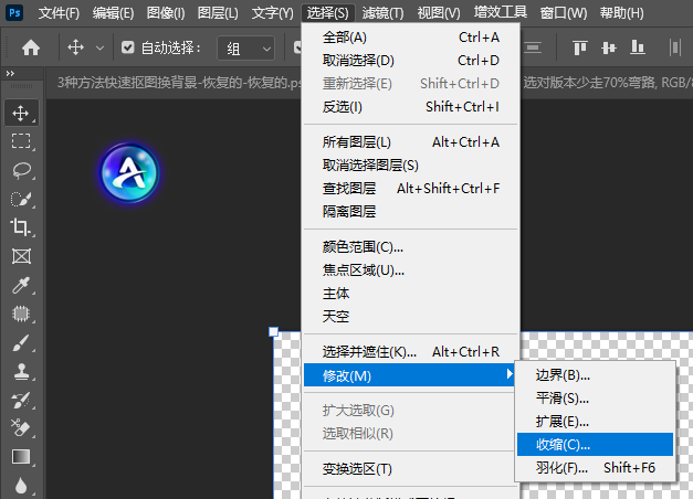 PS制作渐隐边框效果的操作步骤