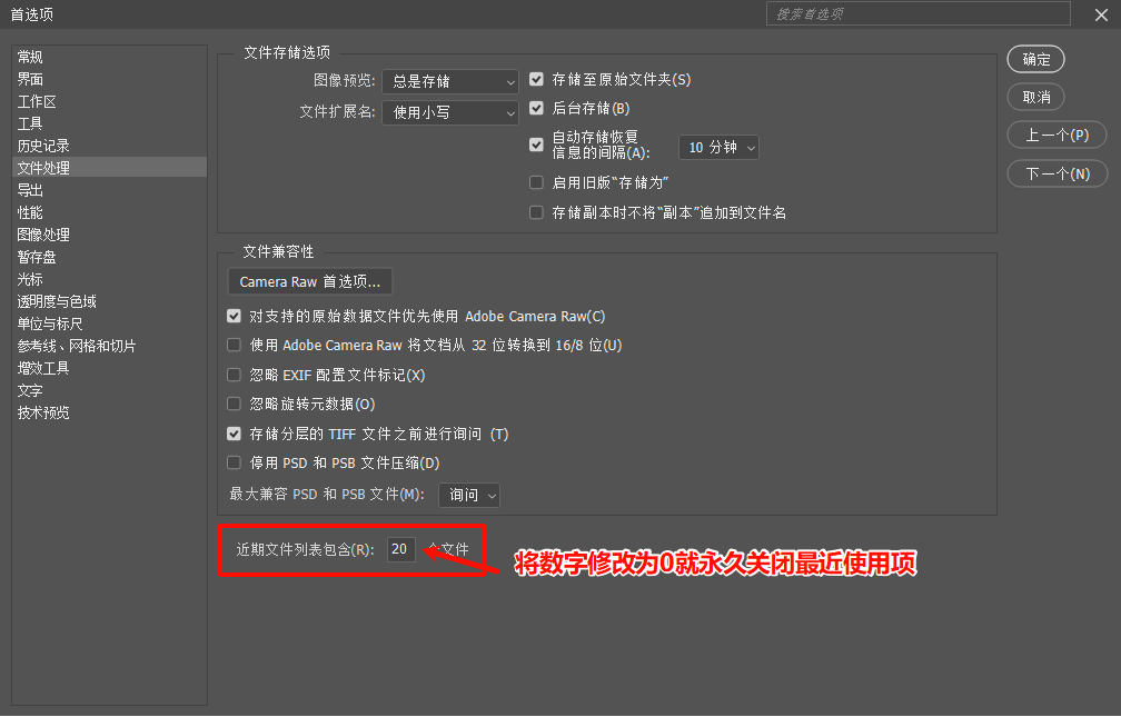 将近期文件包含文件的数字修改为0