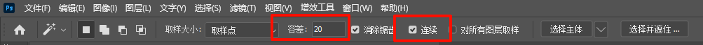 选择魔棒工具，在顶部选项栏设置“容差”（建议20-30），取消勾选“连续”