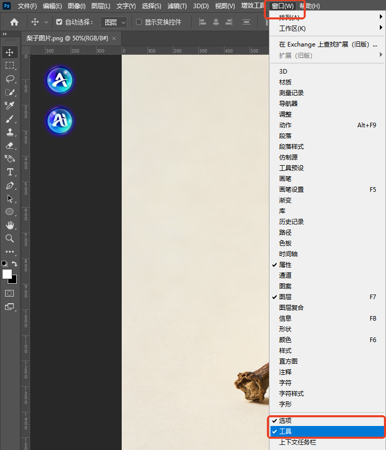 点击窗口下拉菜单栏开启工具栏
