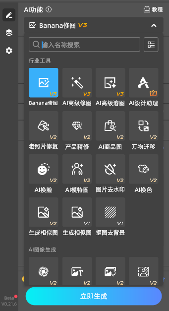 安装StartAI功能展示