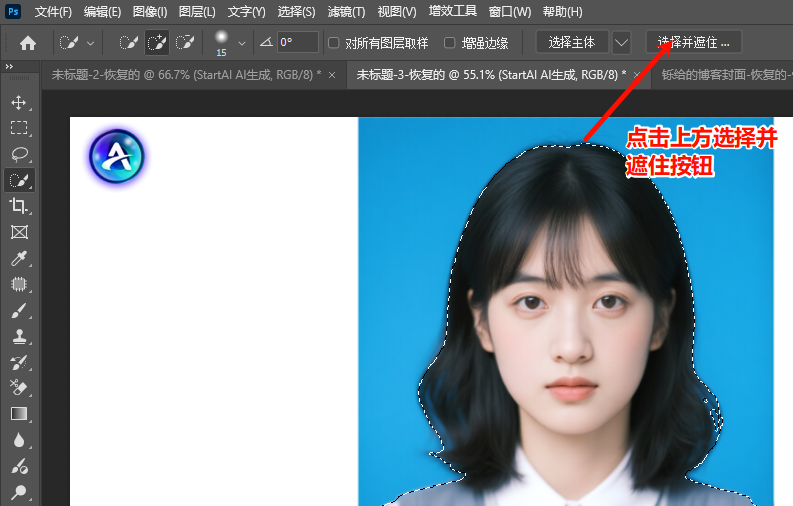 大致选中主体后,点击上方选项栏的“选择并遮住”按钮
