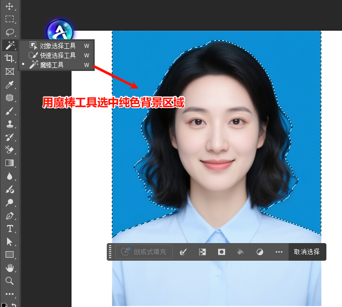 点击图片中的纯色背景,会自动选择纯色背景区域
