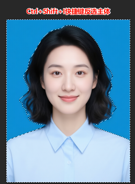 快捷键“Ctrl+Shift+I”进行反选主体