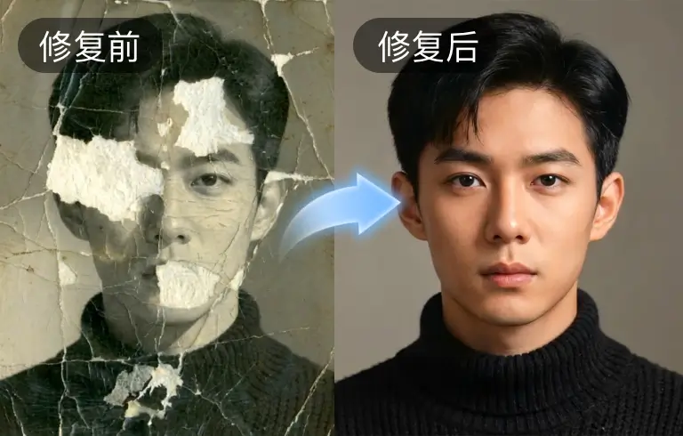 老照片一键智能修复,还原清晰旧时光