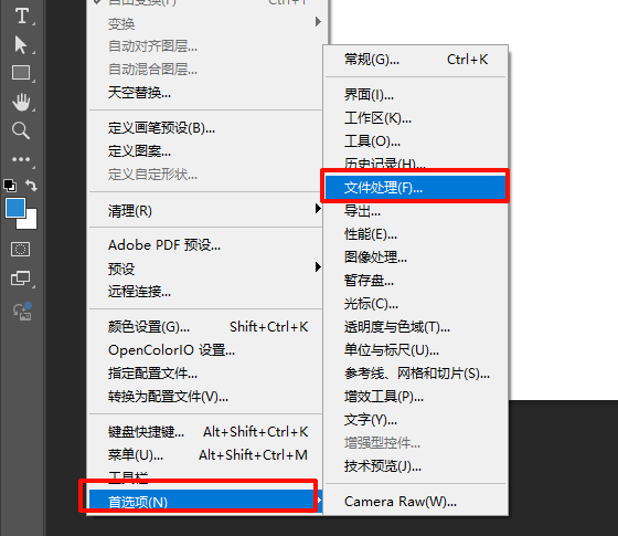 点击ps顶部菜单栏的「编辑」,在下拉菜单中选择「首选项」，再点击「文件处理」