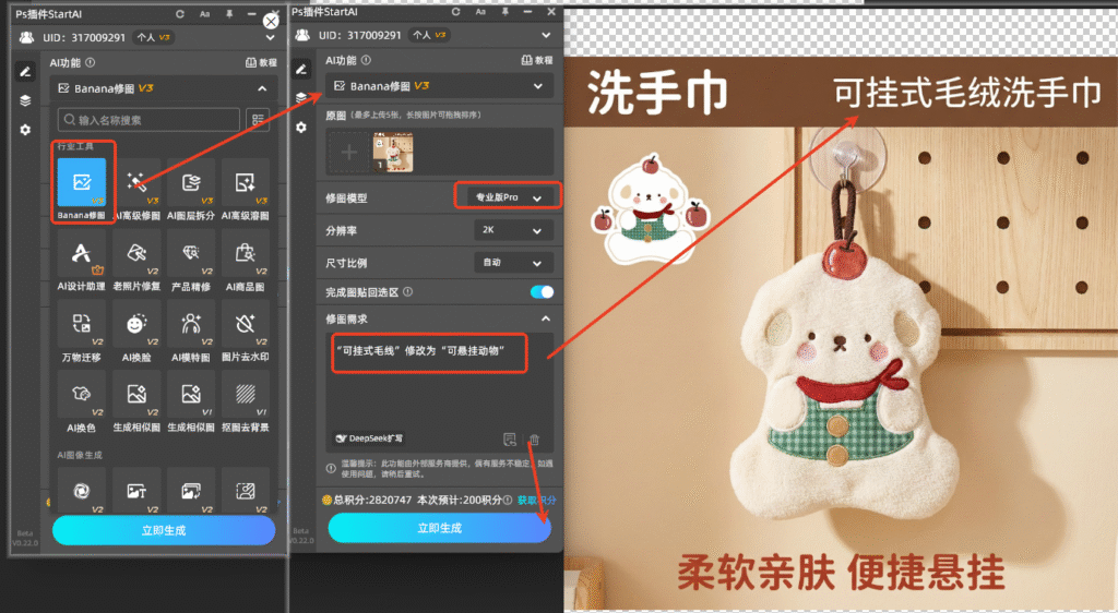 启动Nano Banana Pro