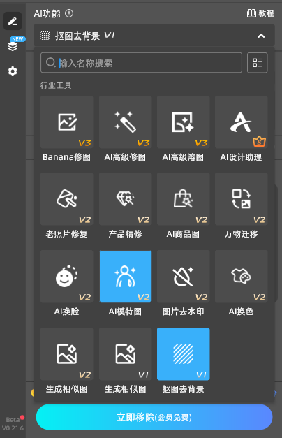 StartAI的功能面板