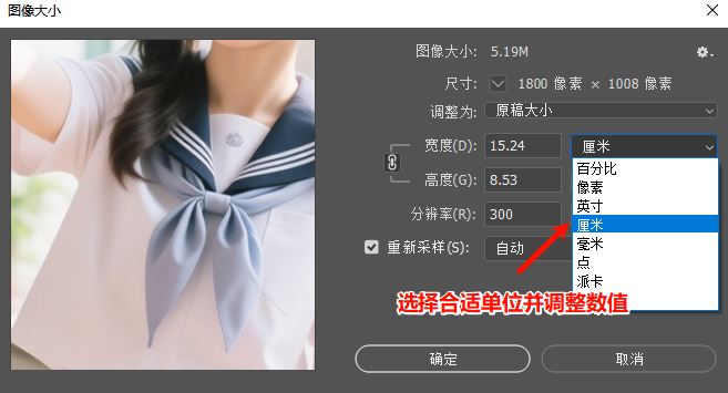 在「宽度」或「高度」后面的输入框输入数值