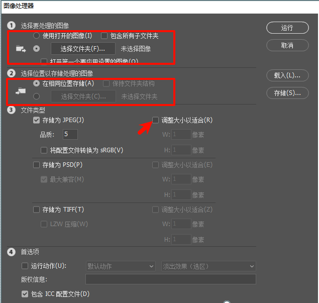 设置图像处理器里面的参数