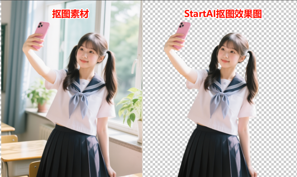 点击 “立即移除”，等待 2-3 秒，系统自动完成抠图